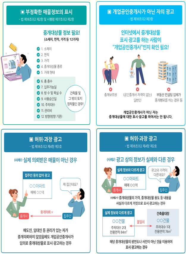 국토교통부 협업 인플루언서