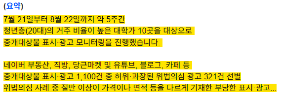 국토교통부 협업 인플루언서