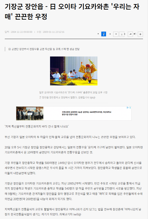 출처: 2004.11.22 부산일보 기사