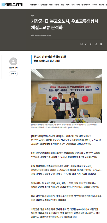 출처: 해럴드경제 2024.10.8