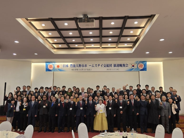 사진 설명: 2025.11.19 일본 분고오노시 홈스테이 교류단 환영만찬회, 동부산관광호텔 3층