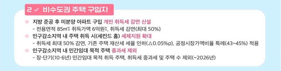 출처: 행정안전부 보도자료