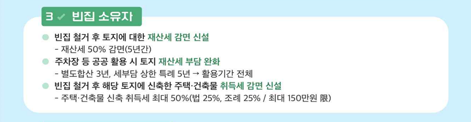 출처: 행정안전부 보도자료