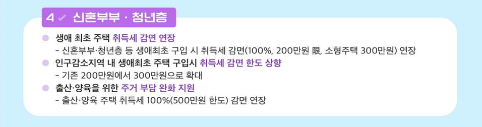 출처: 행정안전부 보도자료