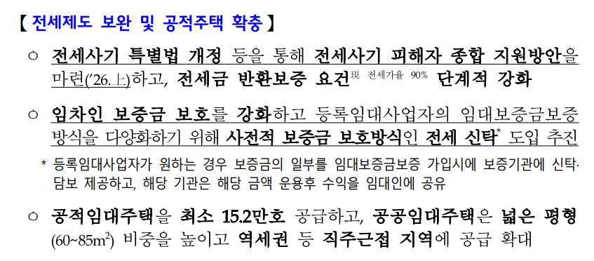 출처: 재정경제부 보도자료