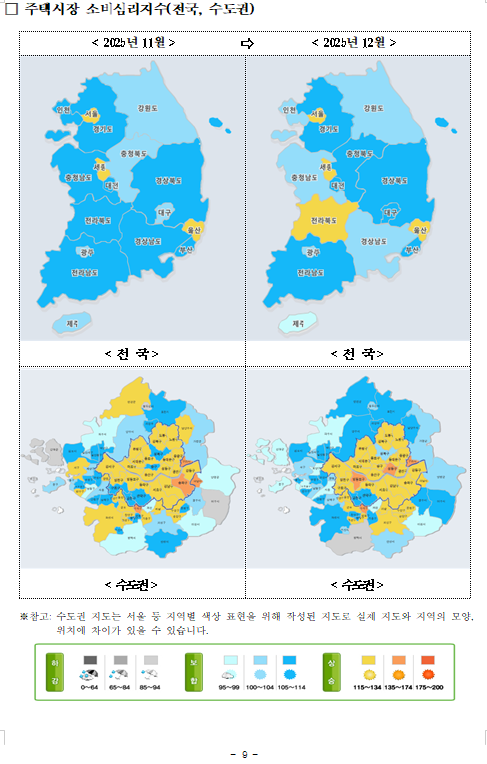 출처: 국토연구원