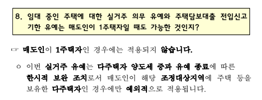 출처: 관계부처합동 보도자료