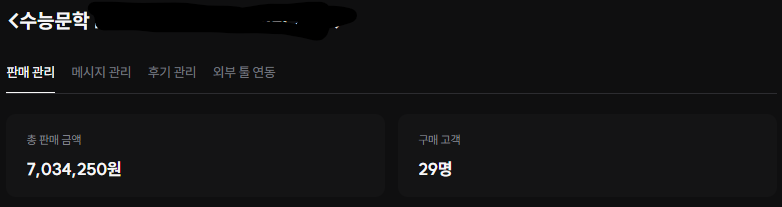 게시 이틀 만에 마감