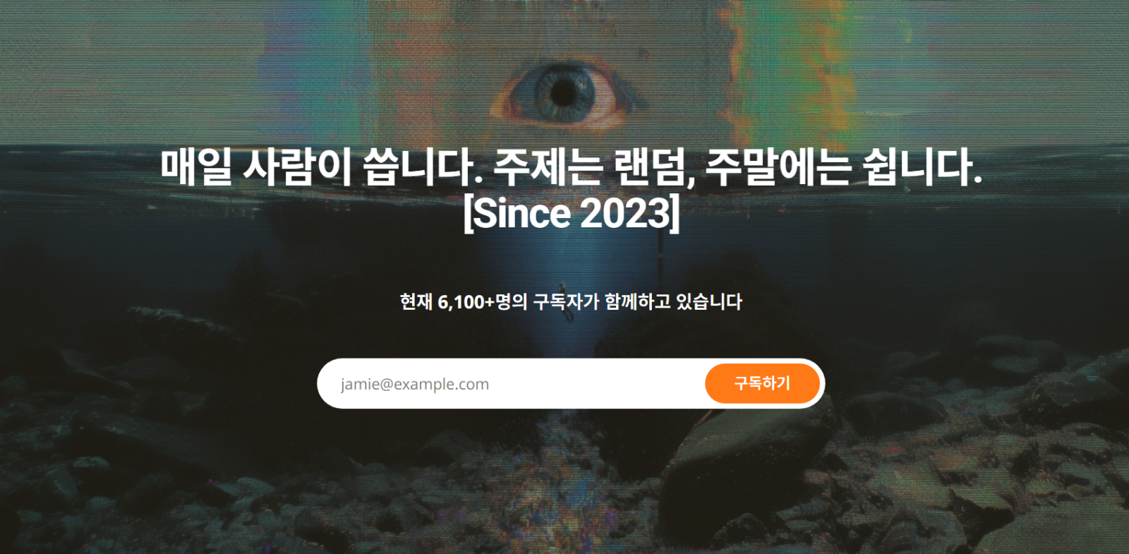 [데일리 프롬프트] 뉴스레터