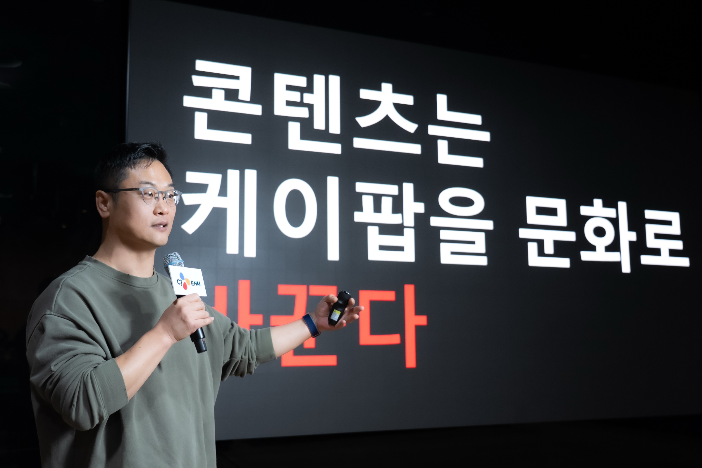 ์ฌ์ง์ ๊ณต: CJ ENM