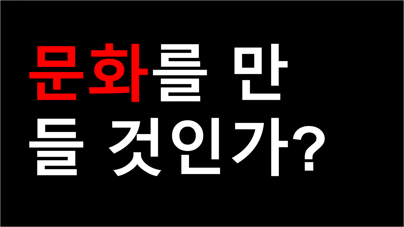 ยฉ ์ํฐ๋ฌธํ์ฐ๊ตฌ์