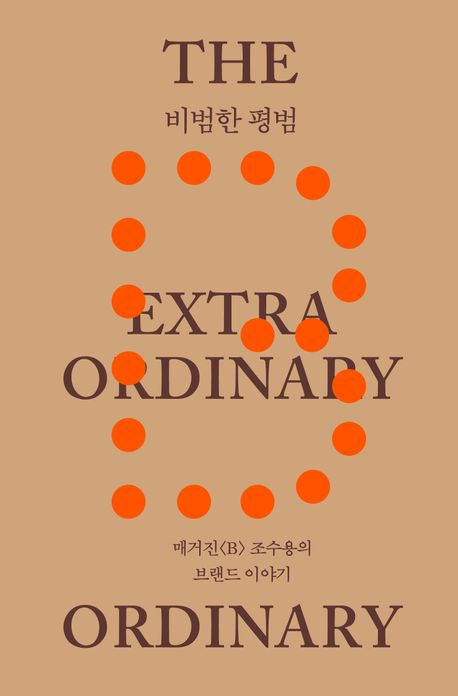 클릭하면 예약 페이지로 이동합니다 | 비범한 평범 (2025)