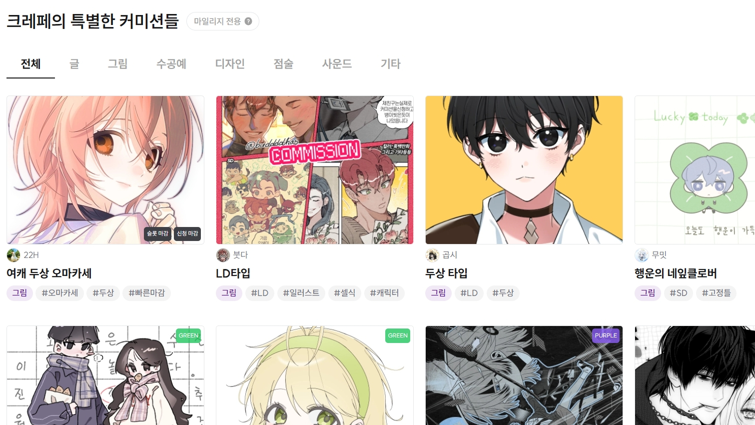 크레페 메인 페이지 | 