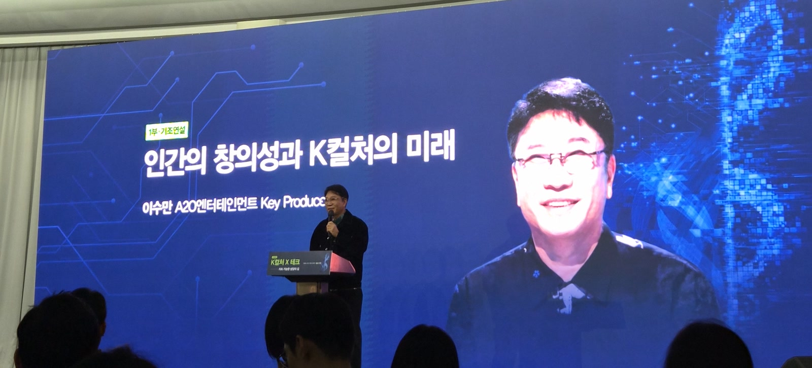 [2026 시대포럼] 기조연설 