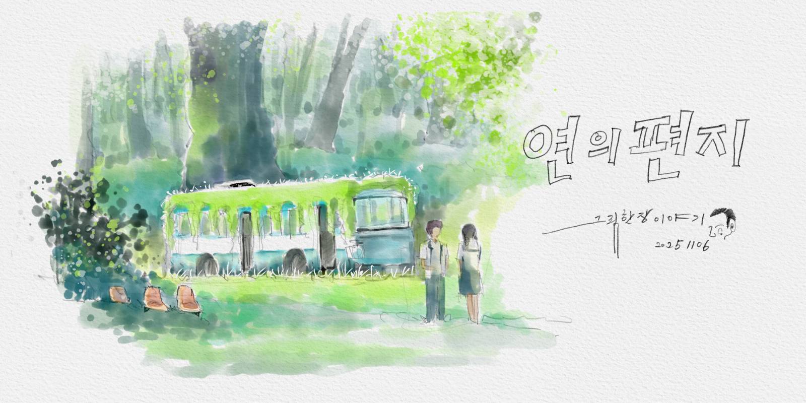 애니메이션 [연의 편지] OST의 썸네일 이미지