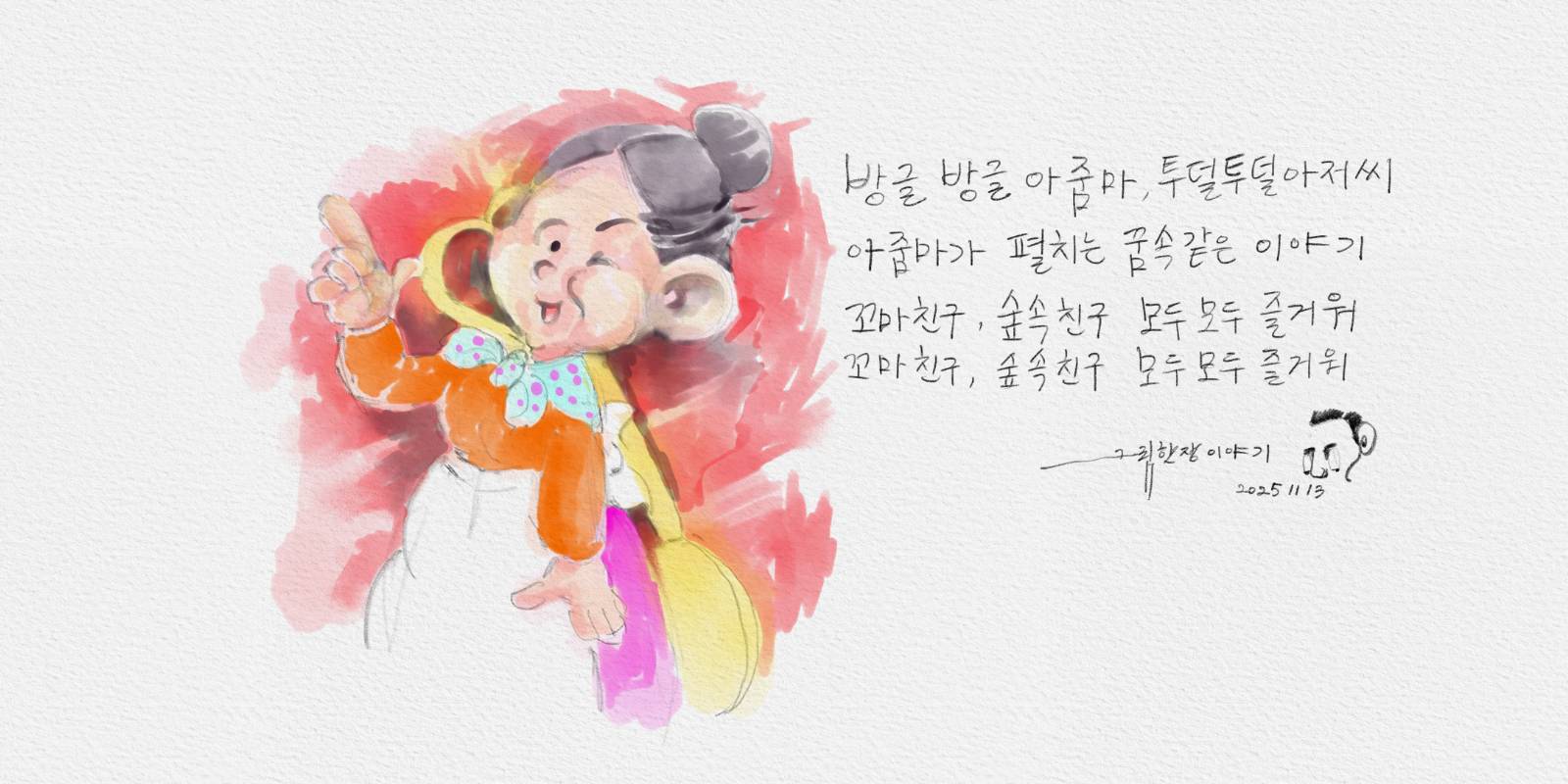 입에 착착 붙는 TV만화 주제가들의 썸네일 이미지