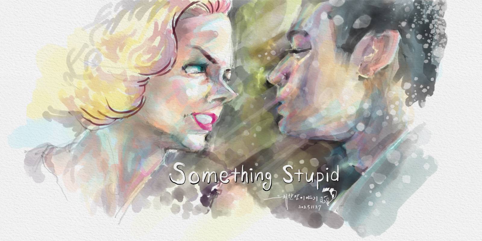 Something Stupid의 썸네일 이미지