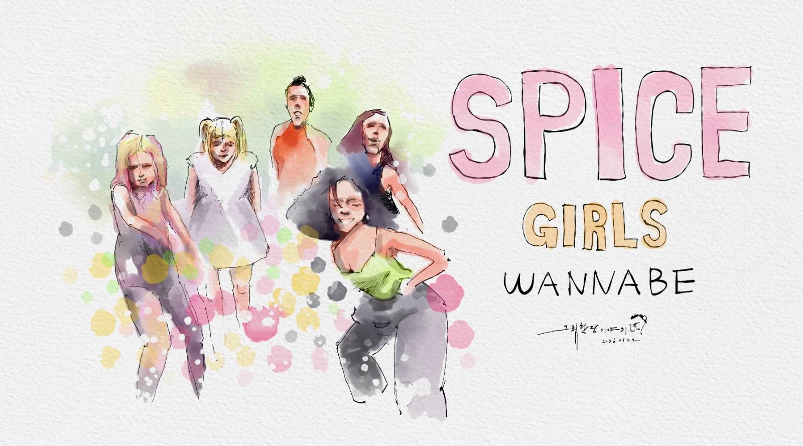 Wannabe의 썸네일 이미지