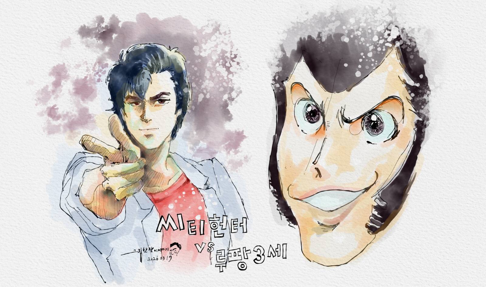 시티헌터 VS 루팡 3세의 썸네일 이미지