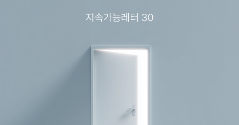 에코나인, 장학 인턴십의 썸네일 이미지