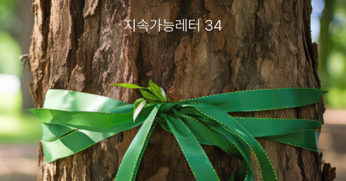 2025 연말 #환경캠페인 특별호의 썸네일 이미지