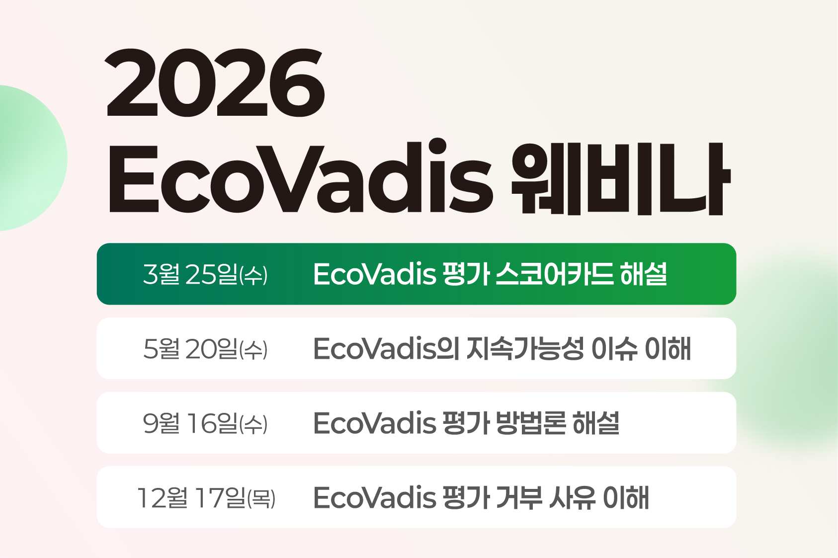 *각 회차별 상세 안내는 일정에 맞추어 별도로 공지될 예정입니다.