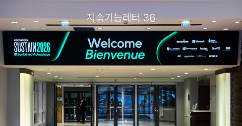 SUSTAIN 2026이 보여준 ESG의 다음 5년의 썸네일 이미지