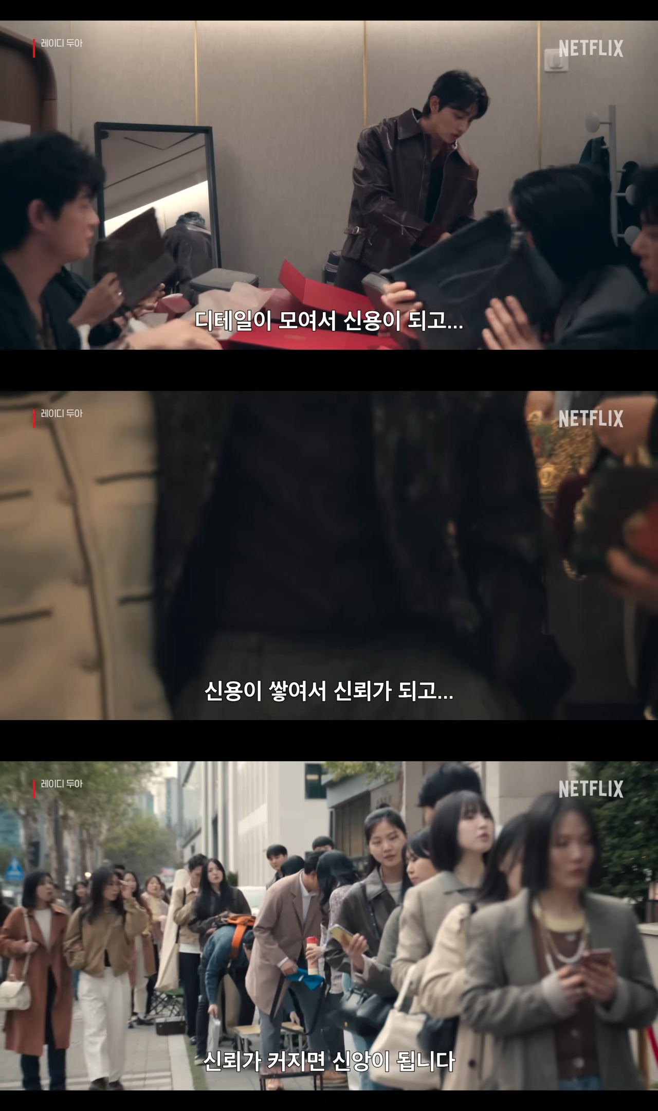 넷플릭스 <레이디 두아>