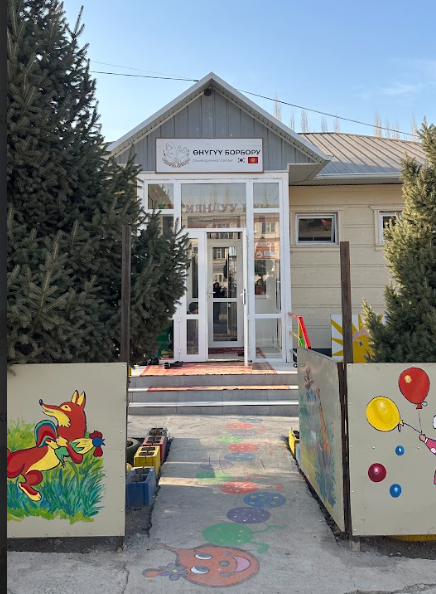 다목적마을여성센터(유치원)