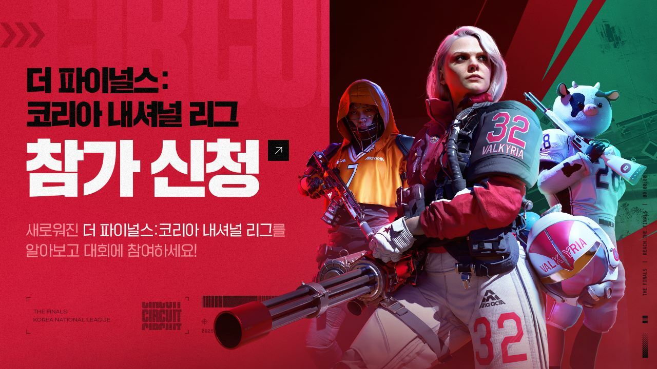 새로운 IP의 이스포츠를 시도하는 넥슨과 엠바크 스튜디오 (출처: 인벤)