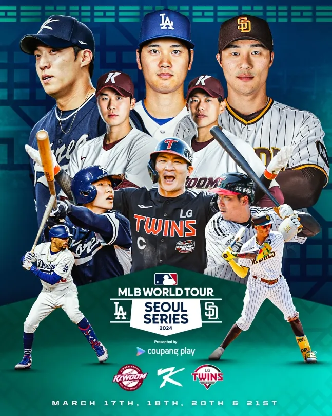 서울에서 열린 MLB 개막전, '서울 시리즈' (출처: MLB)