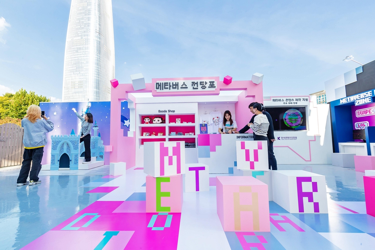 메타버스의 너무 빠른 이슈화는 오히려 역체감만을 가져왔다. (출처: 연합뉴스)