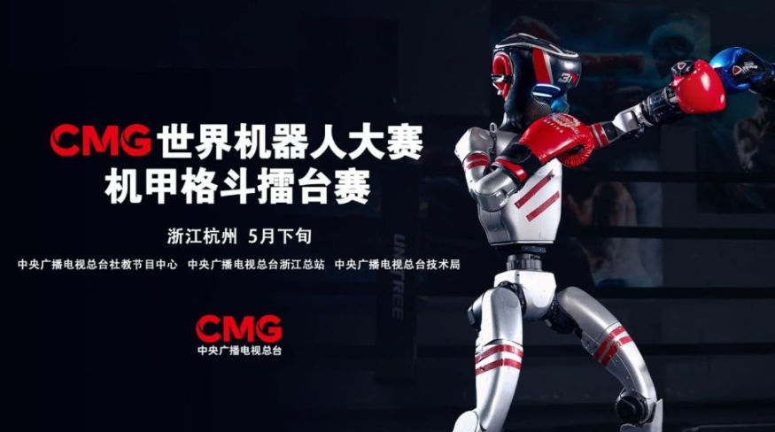 중국에서 진행된 로봇 격투 대회, 아직 시작 단계지만 충분히 의미가 있다. (출처: CCTV)