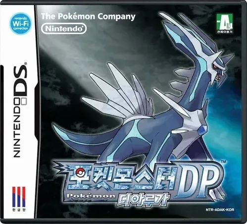 제 처음 포켓몬 게임인, 포켓몬스터DP 디아루가 (출처: 닌텐도)