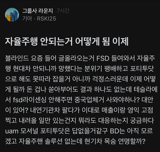 (사진 출처: 블라인드)