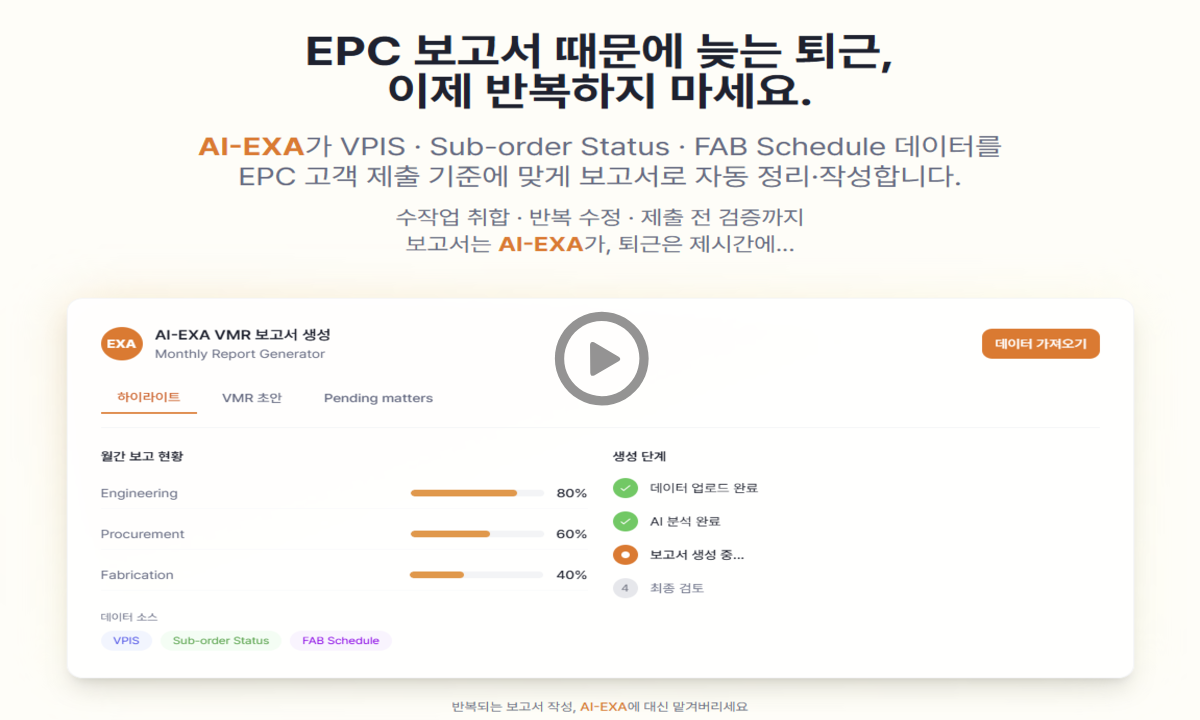 “코딩 몰라도 된다?” 10년차 플랜트 전문가가 웹을 한 달 만에 만든 이유의 썸네일 이미지