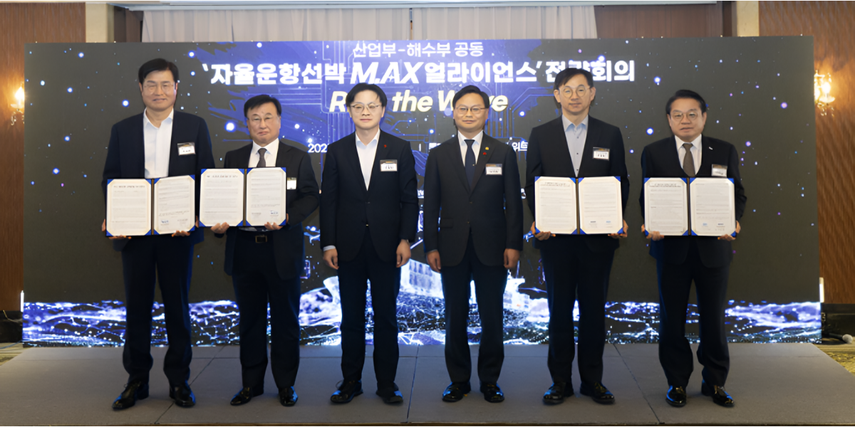 출처: 한스경제, 민관 합동 ‘자율운항선박 제조 AX 얼라이언스’ 출범