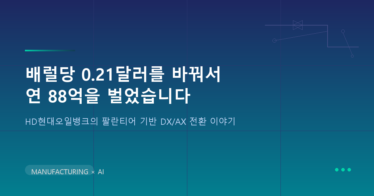 보이지 않던 0.21달러, 연 88억이 되다의 썸네일 이미지