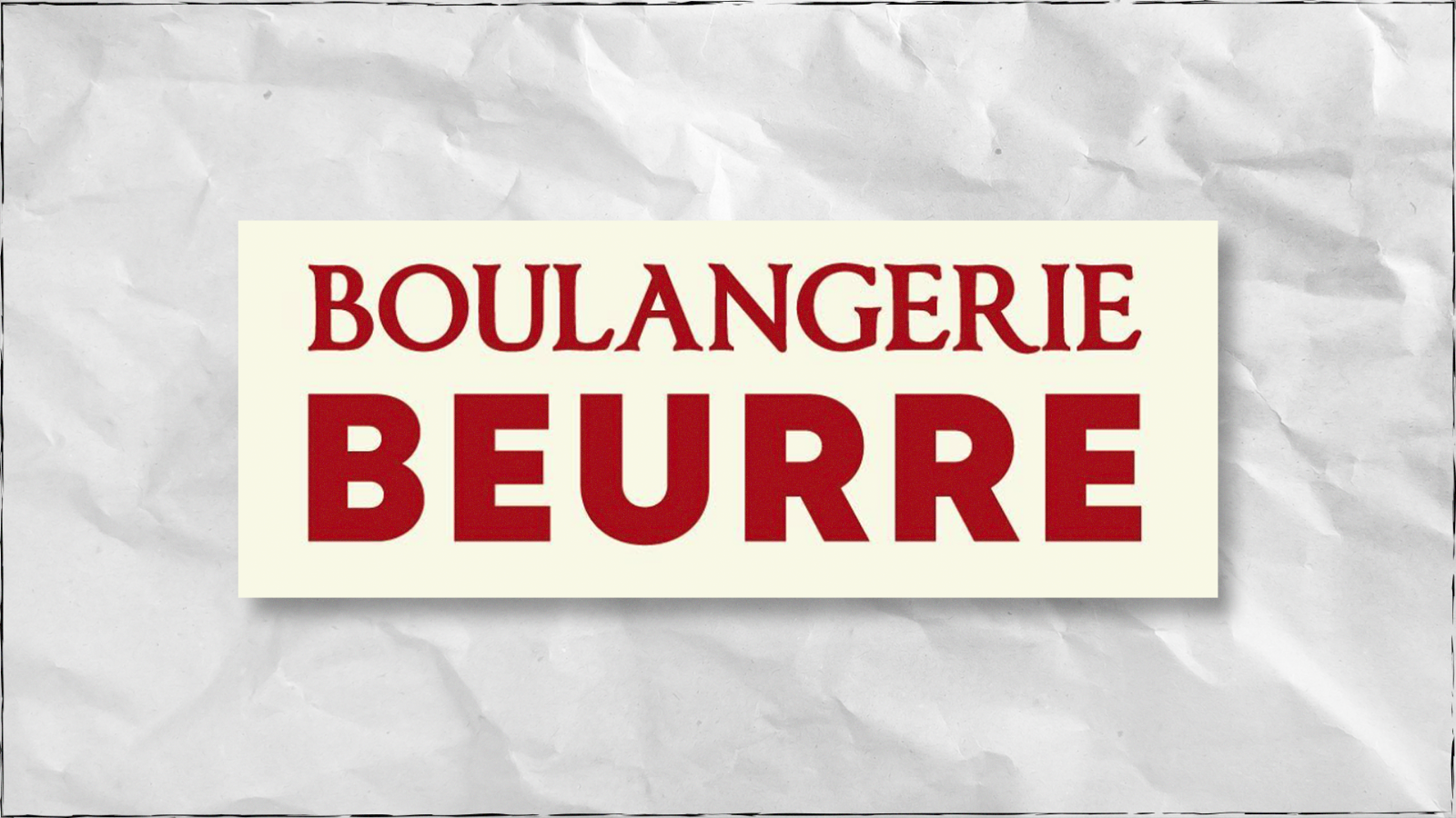 '블랑제리뵈르'의 썸네일 이미지