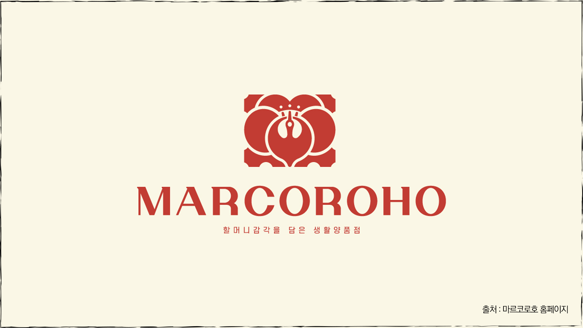 '마르코로호'의 썸네일 이미지