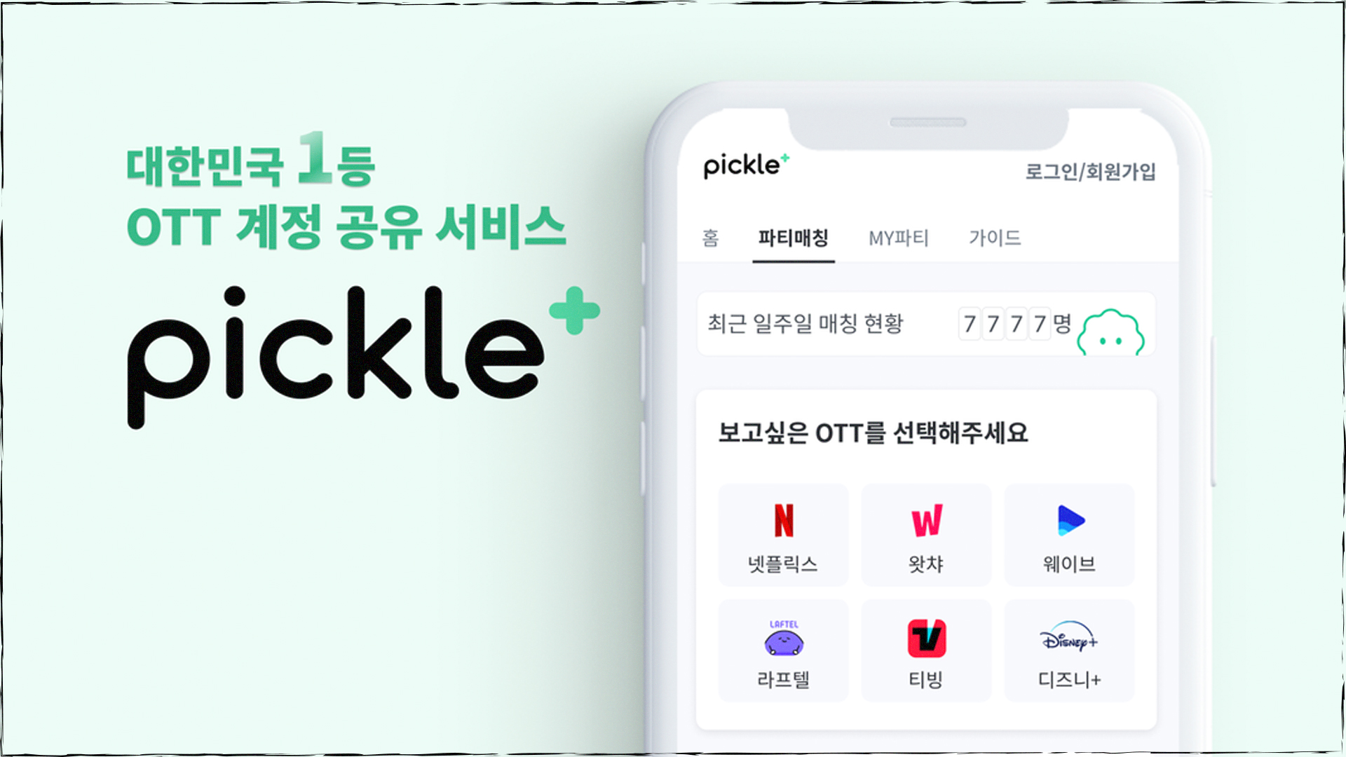 '피클플러스'의 썸네일 이미지