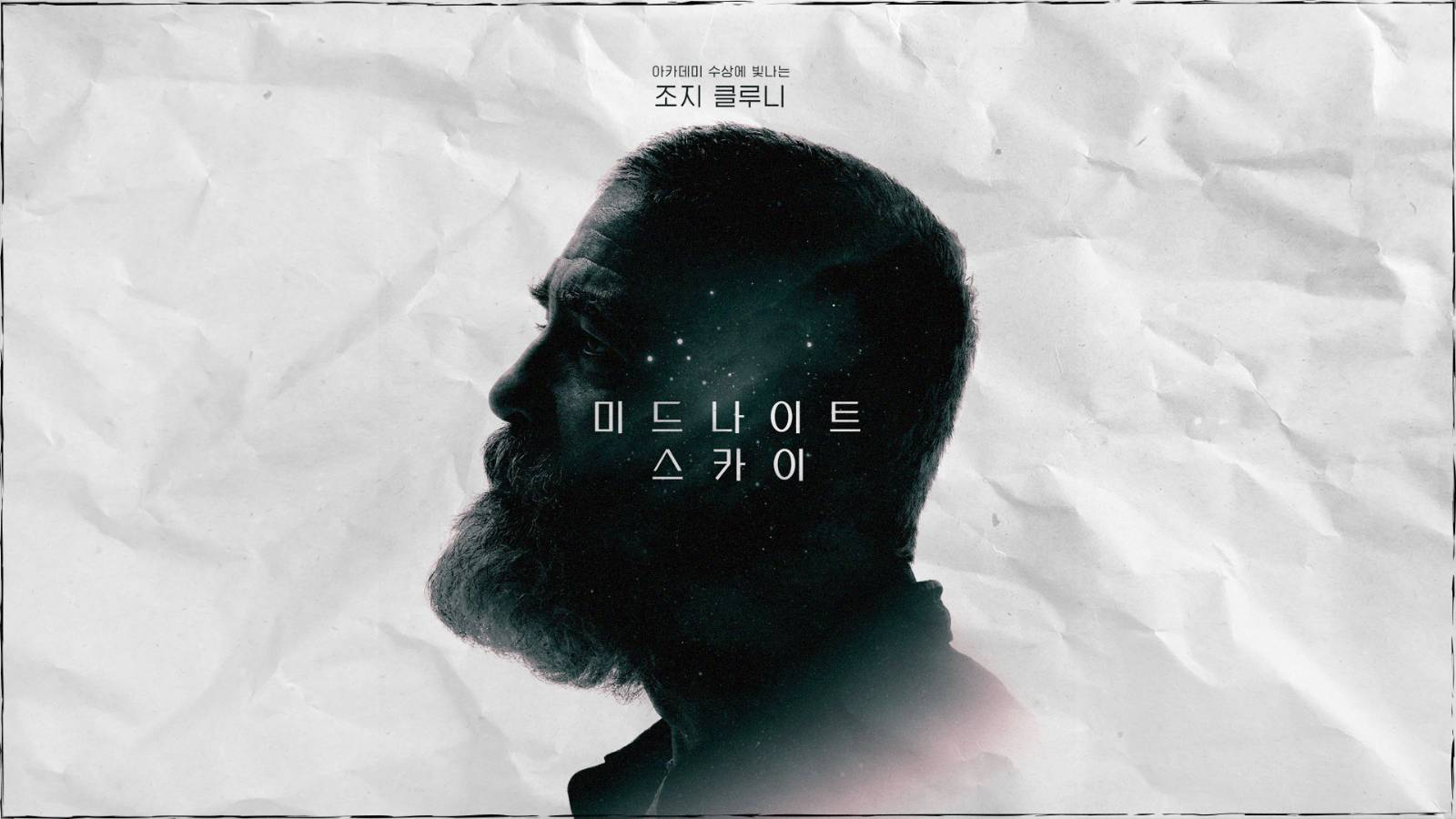 '미드나이트 스카이'의 썸네일 이미지