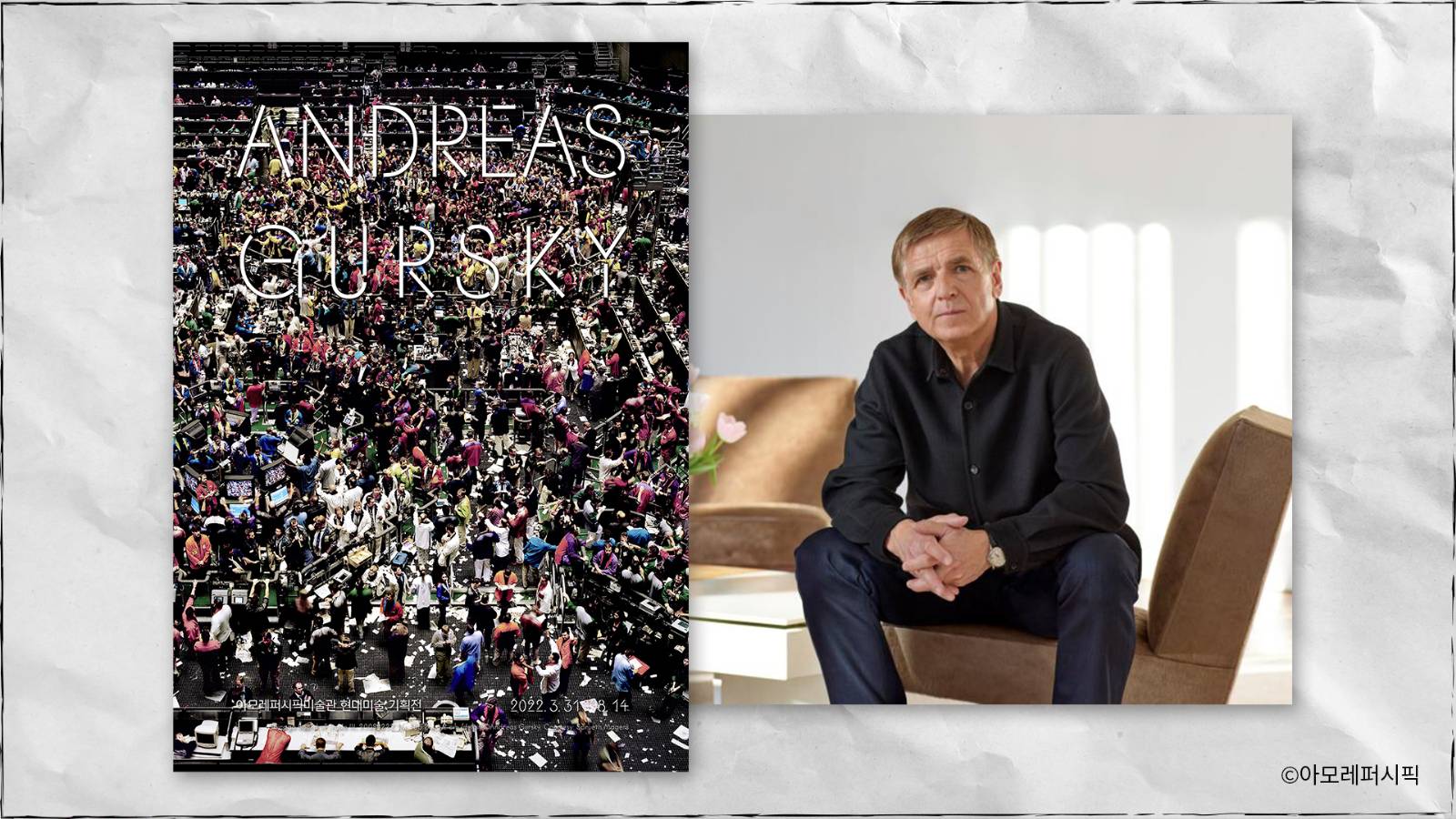 '안드레아 거스키'의 썸네일 이미지