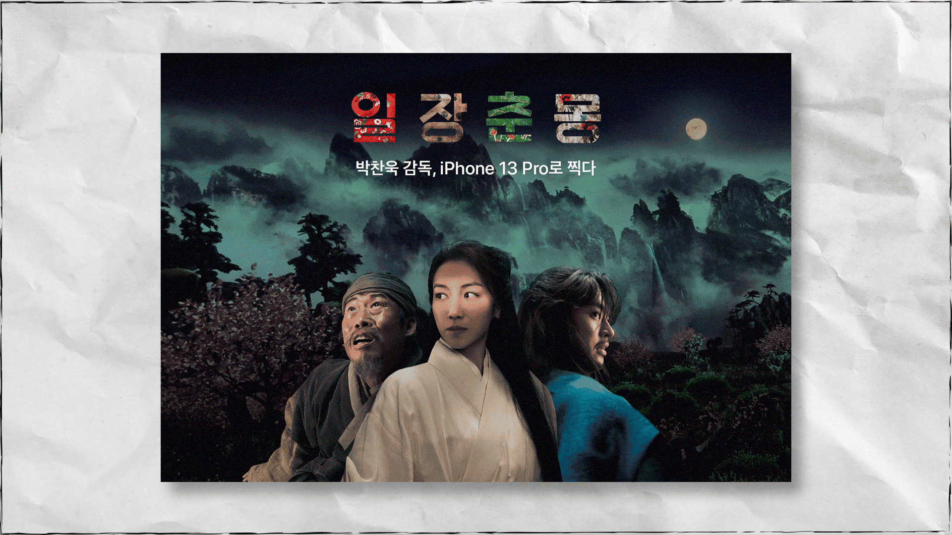 '일장춘몽'의 썸네일 이미지