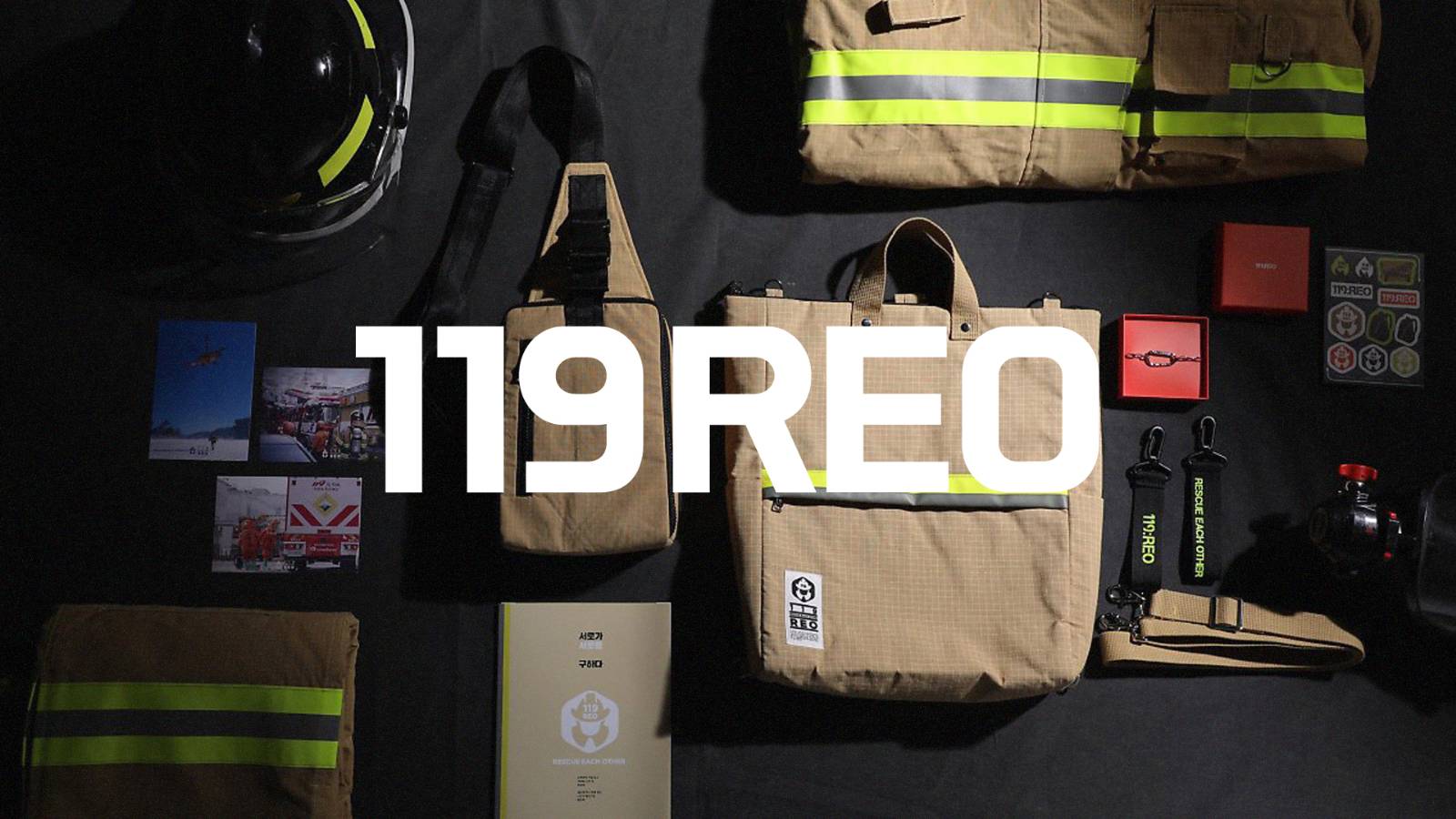 '119REO'의 썸네일 이미지