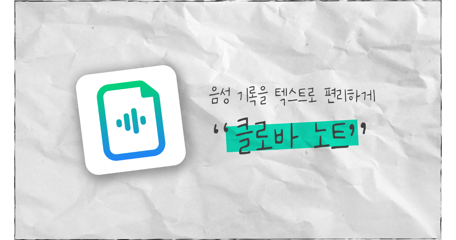 '클로바 노트'의 썸네일 이미지