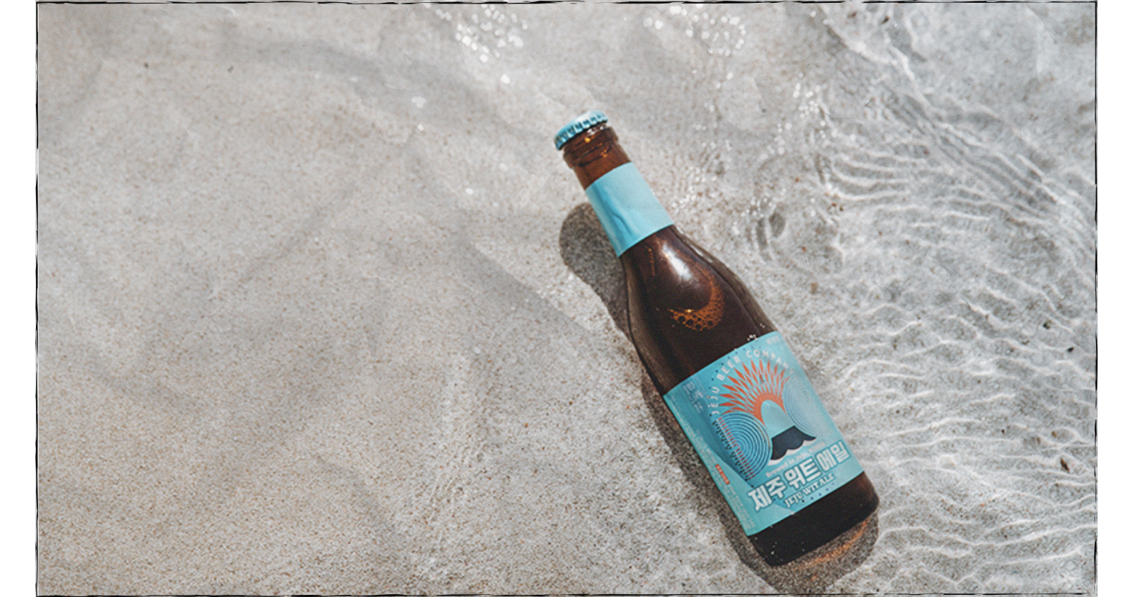 '제주맥주'의 썸네일 이미지