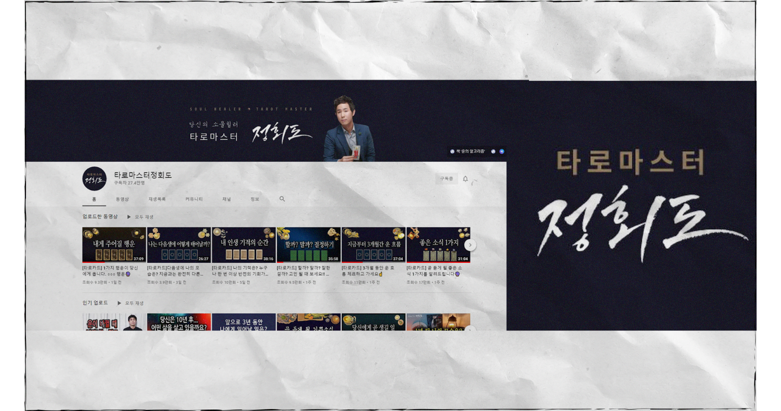 '타로마스터 정회도'의 썸네일 이미지