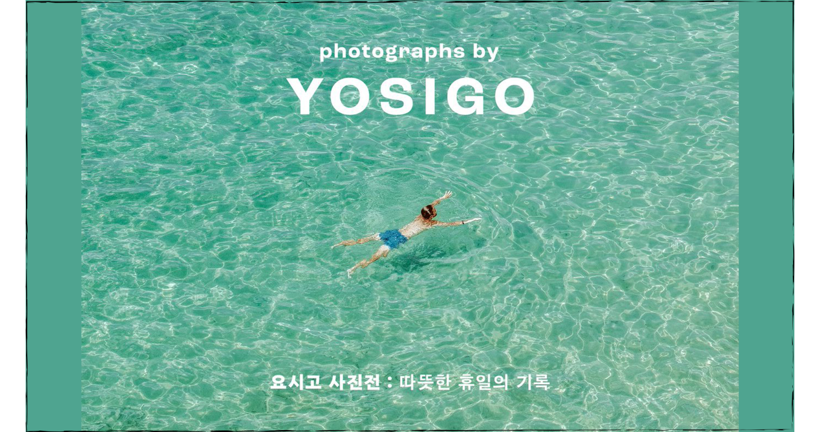 '요시고'의 썸네일 이미지