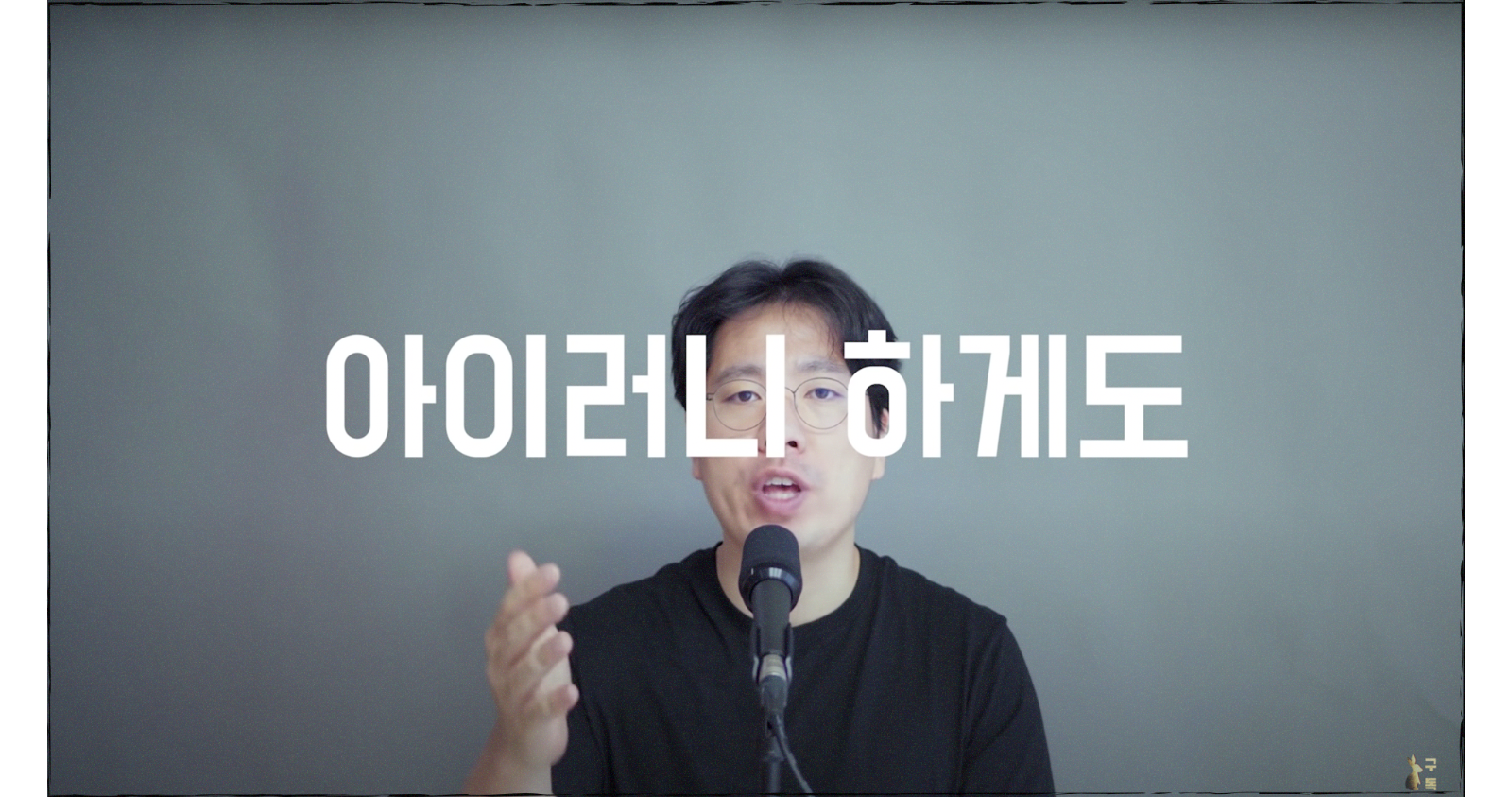 '이상한 리뷰의 앨리스'의 썸네일 이미지